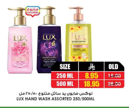 LUX available at Prime Supermarket in KSA, Saudi Arabia, Saudi - Bishah