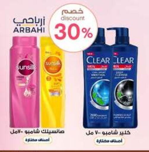 SUNSILK Shampoo / Conditioner available at Al-Dawaa Pharmacy in KSA, Saudi Arabia, Saudi - Riyadh