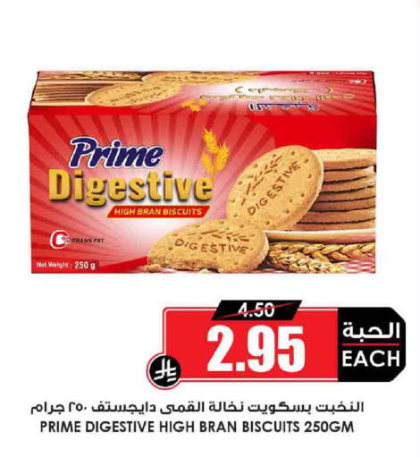 available at Prime Supermarket in KSA, Saudi Arabia, Saudi - Jazan