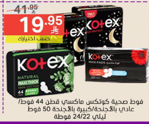KOTEX available at Noori Supermarket in KSA, Saudi Arabia, Saudi - Mecca