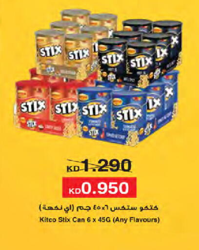 available at  Al Naeem coop in Kuwait - Jahra Governorate