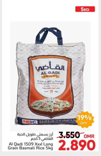 أرز بسمتي / برياني available at مركز العامري in عُمان - مسقط‎
