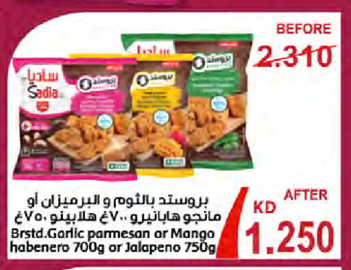 SADIA available at  Al Naeem coop in Kuwait - Ahmadi Governorate