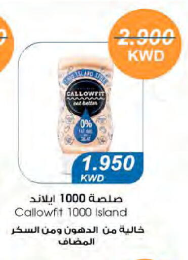 available at  Al Naeem coop in Kuwait - Jahra Governorate