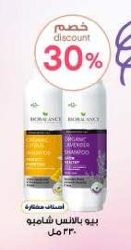 Shampoo / Conditioner available at Al-Dawaa Pharmacy in KSA, Saudi Arabia, Saudi - Abha