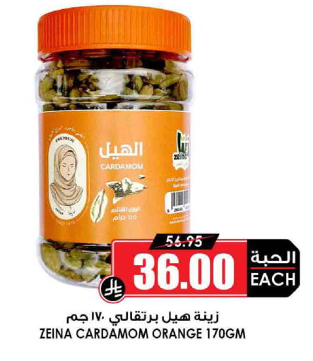 Dried Herbs available at Prime Supermarket in KSA, Saudi Arabia, Saudi - Az Zulfi