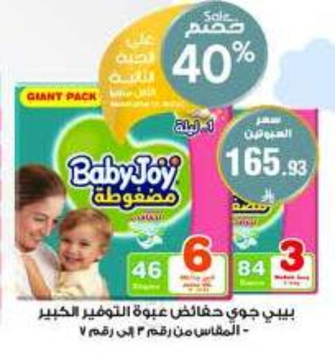 available at Al-Dawaa Pharmacy in KSA, Saudi Arabia, Saudi - Qatif