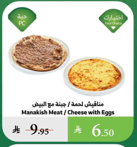 available at Al Raya in KSA, Saudi Arabia, Saudi - Mecca