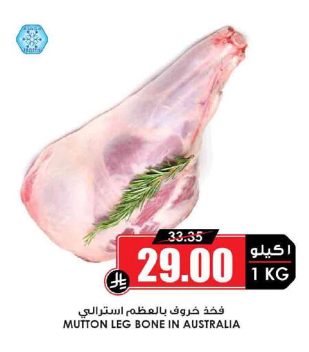 Mutton / Lamb available at Prime Supermarket in KSA, Saudi Arabia, Saudi - Medina