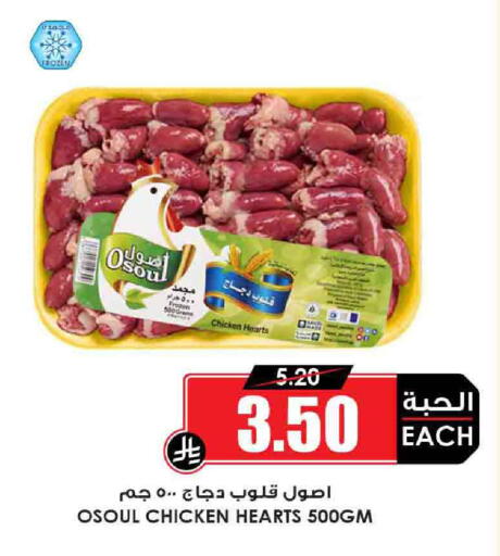 available at Prime Supermarket in KSA, Saudi Arabia, Saudi - Az Zulfi