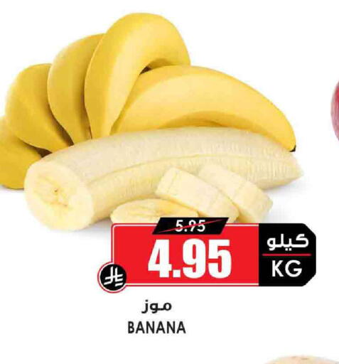 Banana available at Prime Supermarket in KSA, Saudi Arabia, Saudi - Bishah