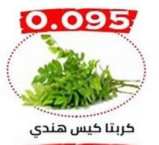 available at  Al Ardhiya coop  in Kuwait - Ahmadi Governorate