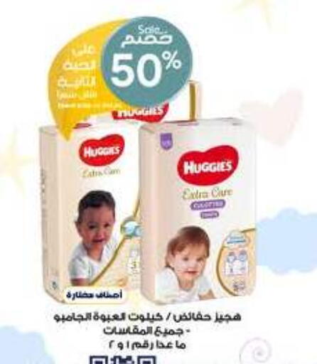 HUGGIES available at Al-Dawaa Pharmacy in KSA, Saudi Arabia, Saudi - Al Khobar