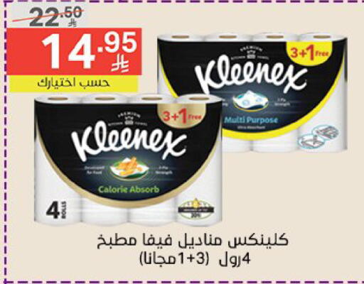 KLEENEX available at Noori Supermarket in KSA, Saudi Arabia, Saudi - Mecca