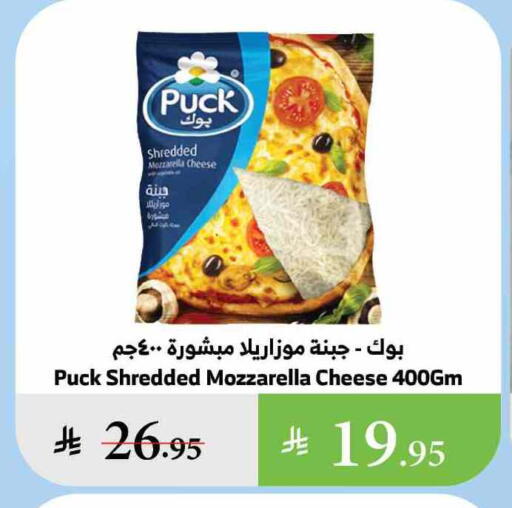 PUCK Mozzarella available at Al Raya in KSA, Saudi Arabia, Saudi - Jazan