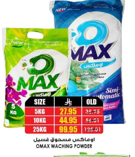 Detergent available at Prime Supermarket in KSA, Saudi Arabia, Saudi - Az Zulfi