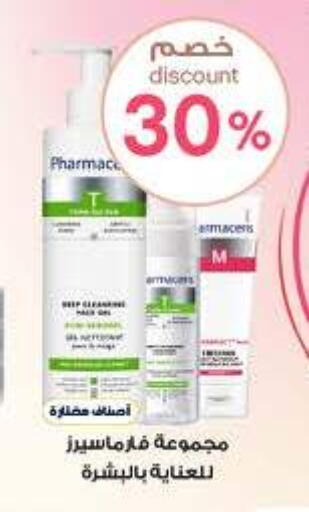 available at Al-Dawaa Pharmacy in KSA, Saudi Arabia, Saudi - Qatif