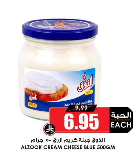 Cream Cheese available at Prime Supermarket in KSA, Saudi Arabia, Saudi - Khafji