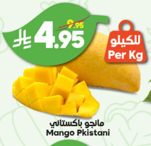 Mango Mangoes available at Dukan in KSA, Saudi Arabia, Saudi - Medina