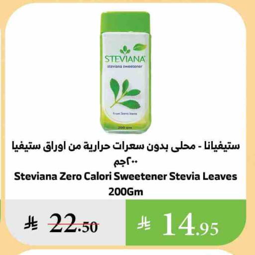 available at Al Raya in KSA, Saudi Arabia, Saudi - Al Qunfudhah