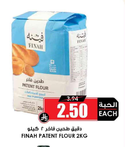 All Purpose Flour available at Prime Supermarket in KSA, Saudi Arabia, Saudi - Abha