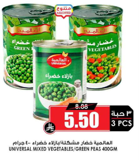 Peas available at Prime Supermarket in KSA, Saudi Arabia, Saudi - Rafha