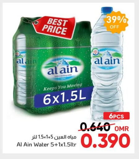 available at مركز العامري in عُمان - مسقط‎