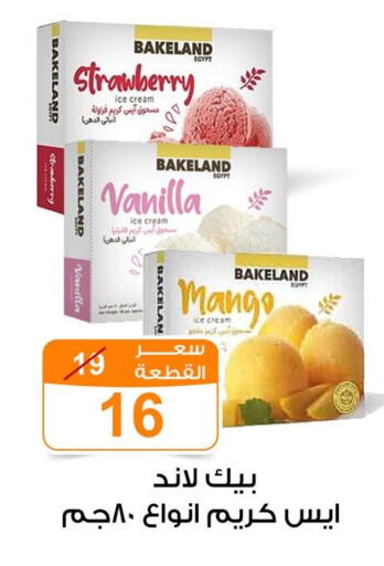 Strawberry Mango Vanilla available at Gomla Market in Egypt - Cairo