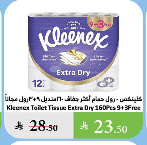 KLEENEX available at Al Raya in KSA, Saudi Arabia, Saudi - Al Qunfudhah