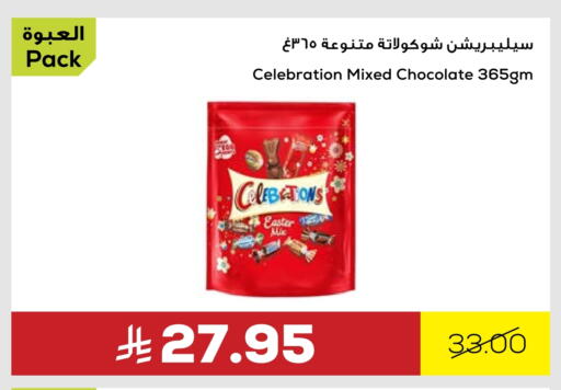 available at Astra Markets in KSA, Saudi Arabia, Saudi - Tabuk