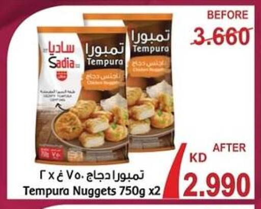 زيت الزنجبيل ناجتس الدجاج available at جمعية مدينة صباح الأحمد التعاونية in الكويت - محافظة الجهراء