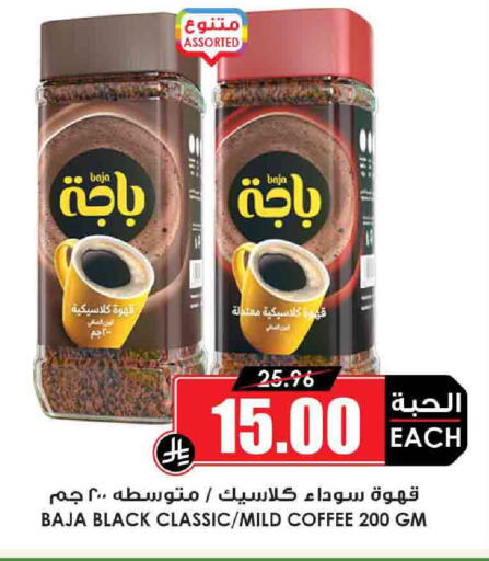 BAJA Coffee available at Prime Supermarket in KSA, Saudi Arabia, Saudi - Ar Rass