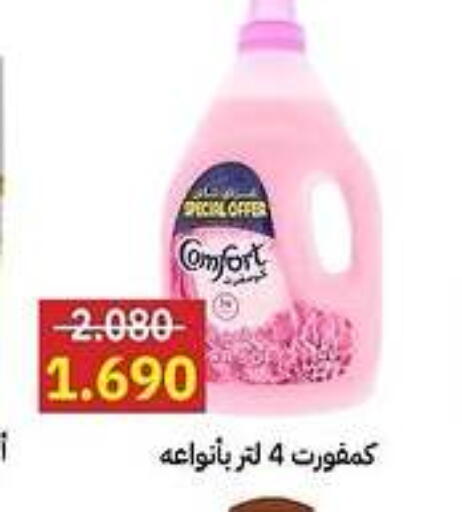 COMFORT Softener available at Sabah Al-Ahmad Cooperative Society in Kuwait - Ahmadi Governorate