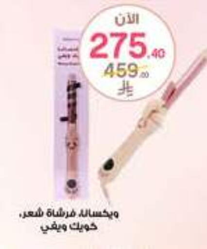 available at Al-Dawaa Pharmacy in KSA, Saudi Arabia, Saudi - Hafar Al Batin