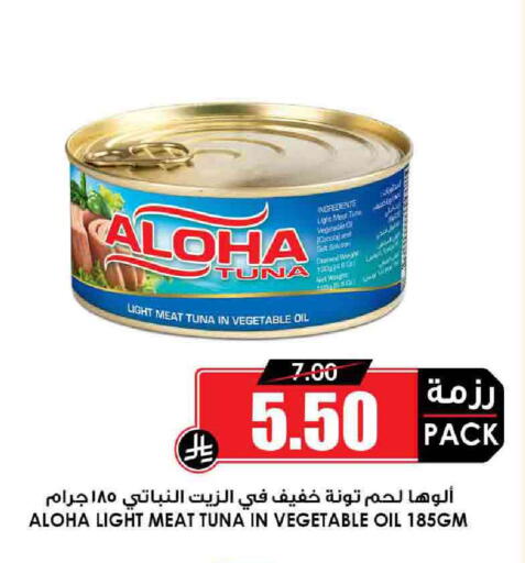ALOHA Tuna - Canned available at Prime Supermarket in KSA, Saudi Arabia, Saudi - Rafha