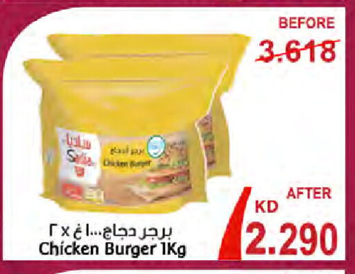 زيت الزنجبيل برجر دجاج available at جمعية النعيم التعاونية in الكويت - محافظة الأحمدي