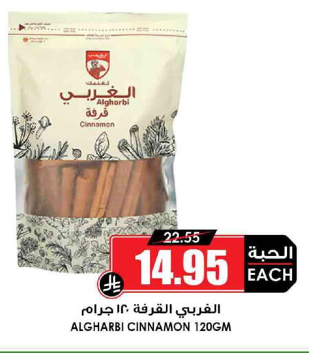 Cinnamon available at Prime Supermarket in KSA, Saudi Arabia, Saudi - Najran