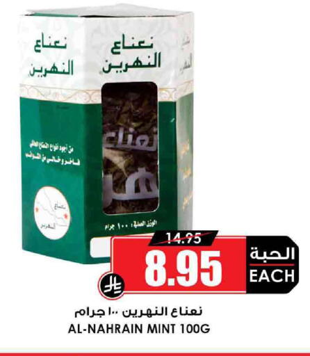Mint available at أسواق النخبة in مملكة العربية السعودية, السعودية, سعودية - محايل