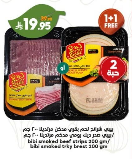 Deli & Specialty Meats in Dukan, Saudi Arabia Offers - Saudi Arabia available at Dukan in KSA, Saudi Arabia, Saudi - Jeddah