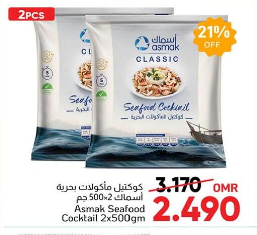 available at مركز العامري in عُمان - مسقط‎