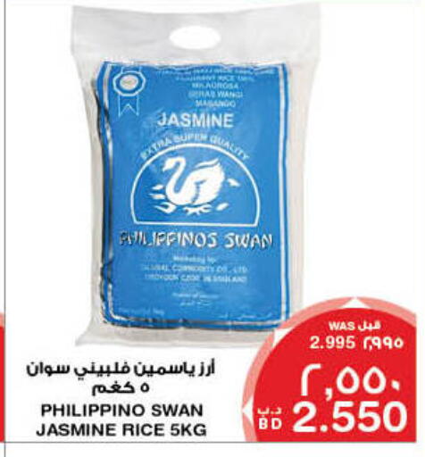 Jasmine Rice available at MegaMart & Macro Mart  in Bahrain