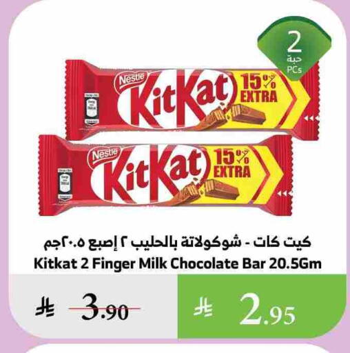 KITKAT available at Al Raya in KSA, Saudi Arabia, Saudi - Al Qunfudhah