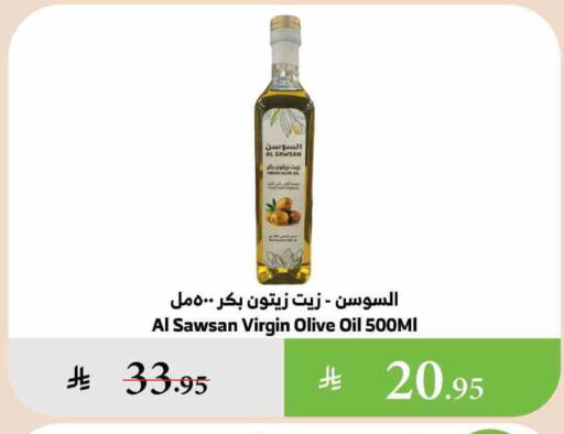 Virgin Olive Oil available at Al Raya in KSA, Saudi Arabia, Saudi - Jeddah