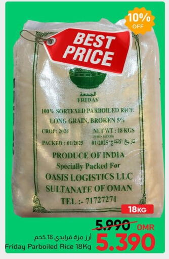 Sella / Mazza Rice available at Al Amri Center in Oman - Sohar