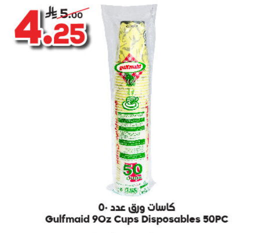 available at الدكان in مملكة العربية السعودية, السعودية, سعودية - المدينة المنورة