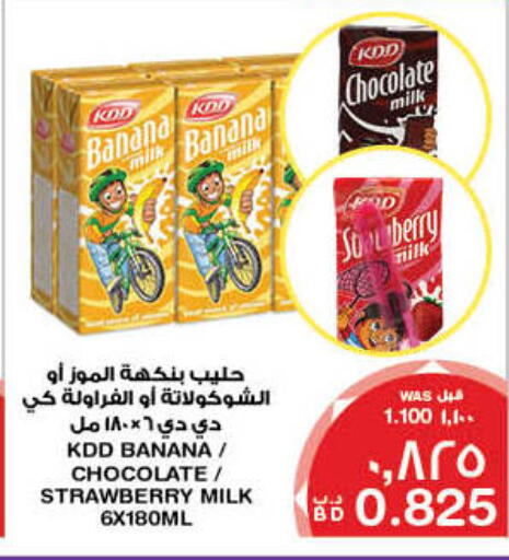 KDD Flavoured Milk available at MegaMart & Macro Mart  in Bahrain