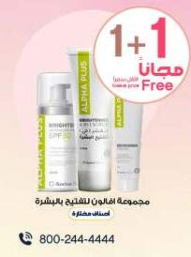 Face Cream available at Al-Dawaa Pharmacy in KSA, Saudi Arabia, Saudi - Mecca