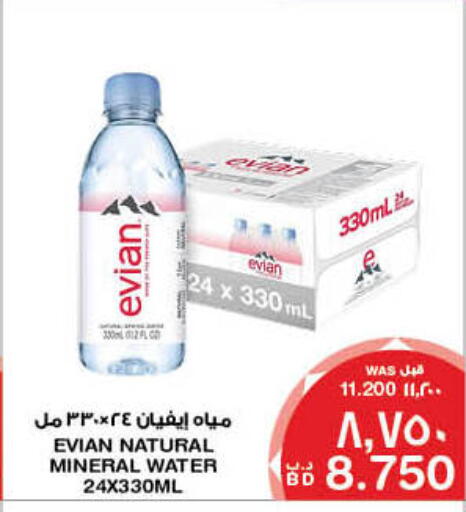 إفيان available at ميغا مارت و ماكرو مارت in البحرين