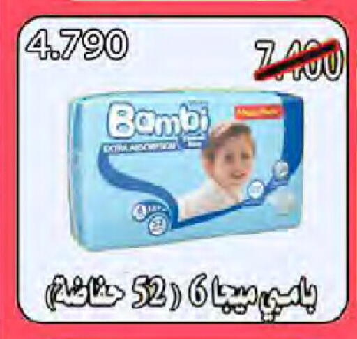 BAMBI available at  Al Naeem coop in Kuwait - Jahra Governorate