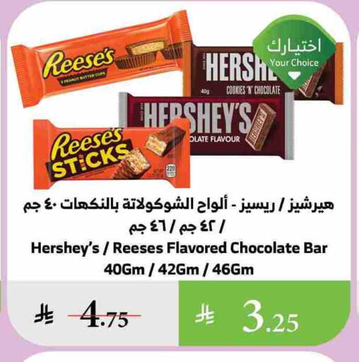 available at Al Raya in KSA, Saudi Arabia, Saudi - Bishah